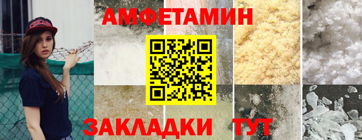 АМФЕТАМИН 98% Коммунар