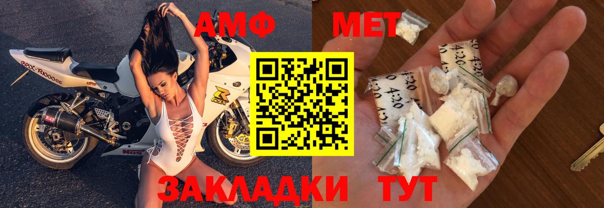 Амфетамин  Вход с VPN  Коммунар  Amphetamine  Amphetamine VHQ 