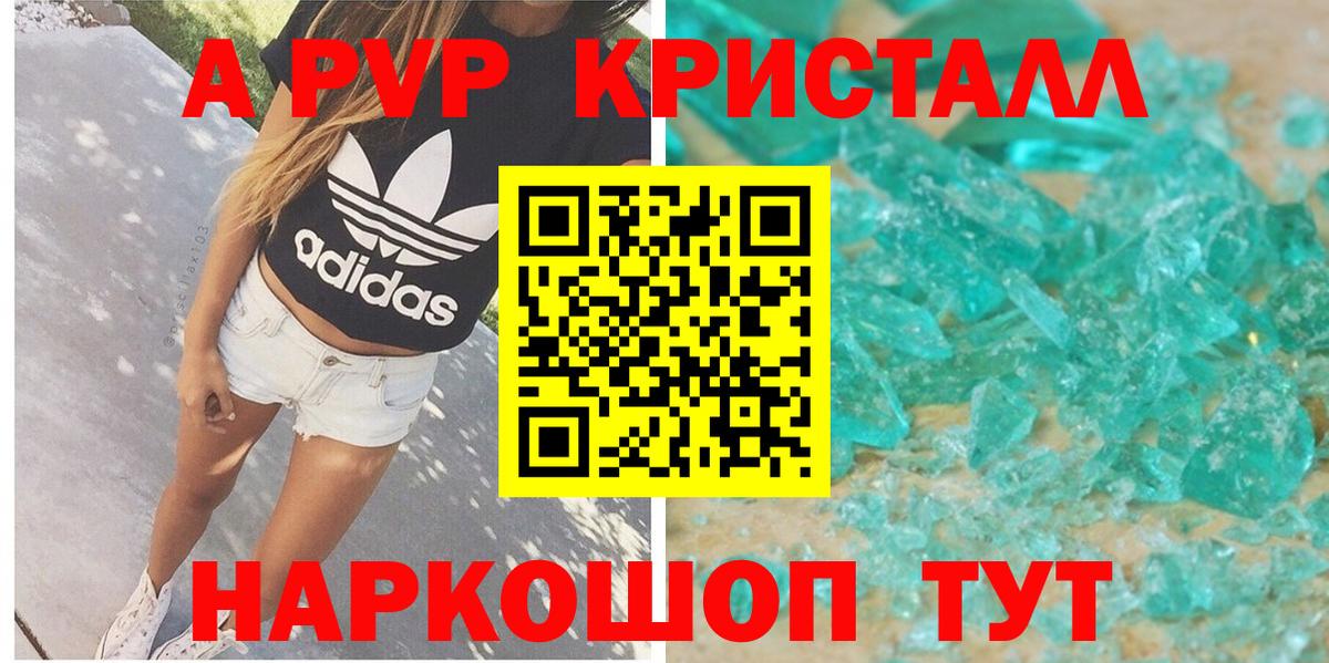 A-PVP крисы CK  A PVP СК КРИС  APVP крисы CK  Вход с VPN  Коммунар 