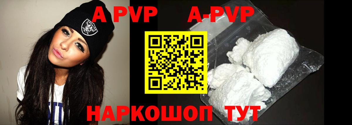 A-PVP СК КРИС Коммунар