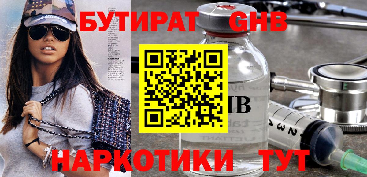 БУТИРАТ бутик  Бутират  Коммунар  Вход с VPN 