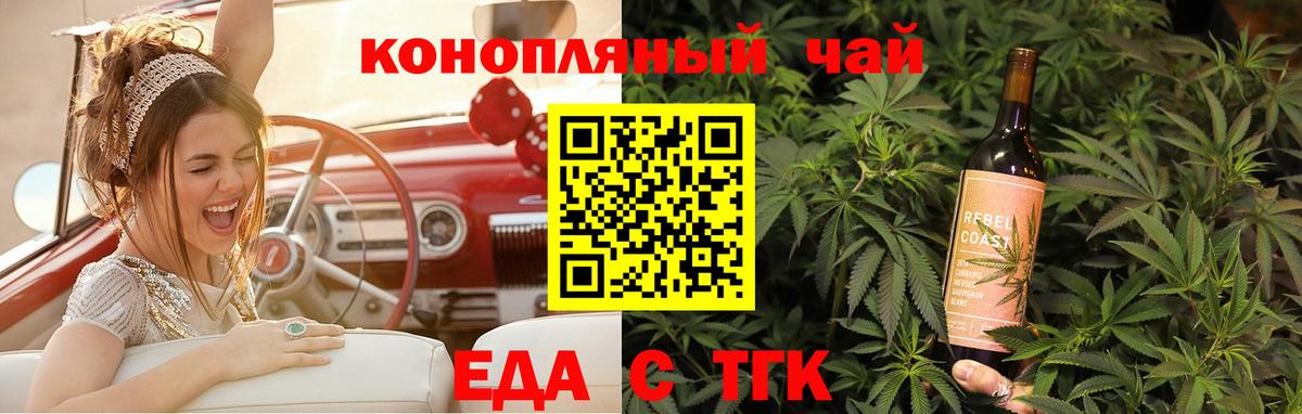 Печенье с ТГК конопля  Вход с VPN  Коммунар 