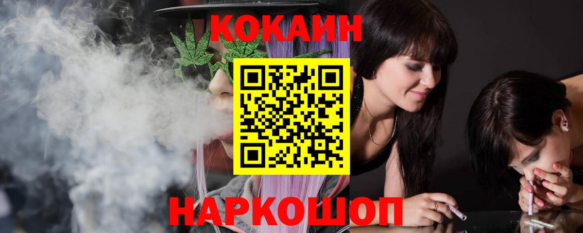 Кокаин  COCAIN 99%  Кокаин VHQ  Вход с VPN  Коммунар 