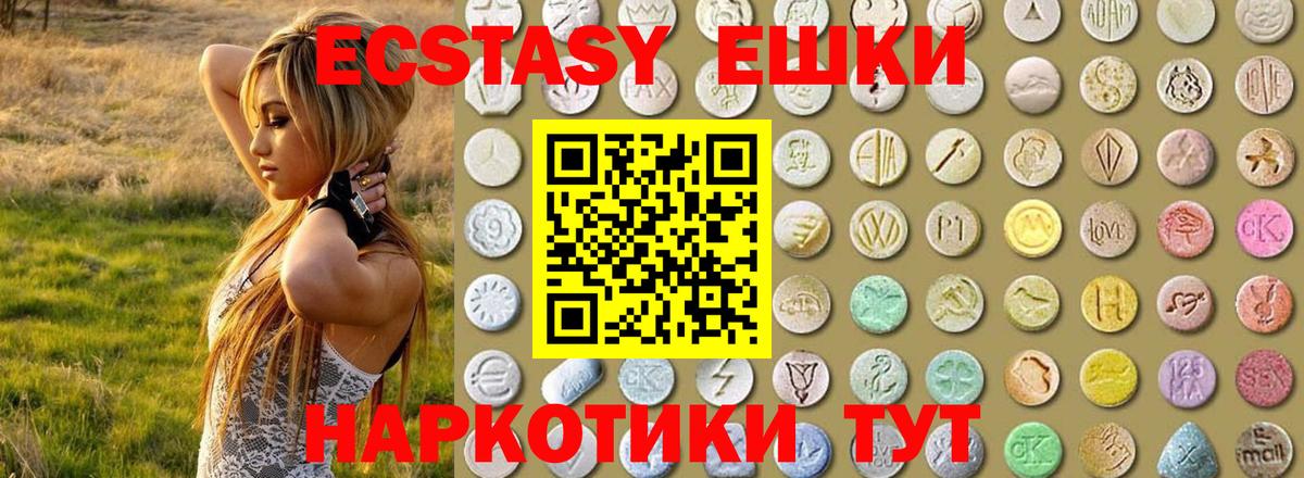 ЭКСТАЗИ таблы Коммунар