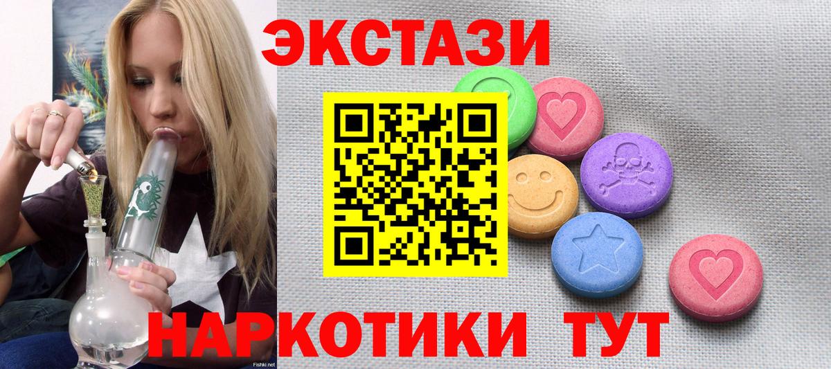 Коммунар  как найти   Вход с VPN  ЭКСТАЗИ  Ecstasy TESLA  Ecstasy Punisher 