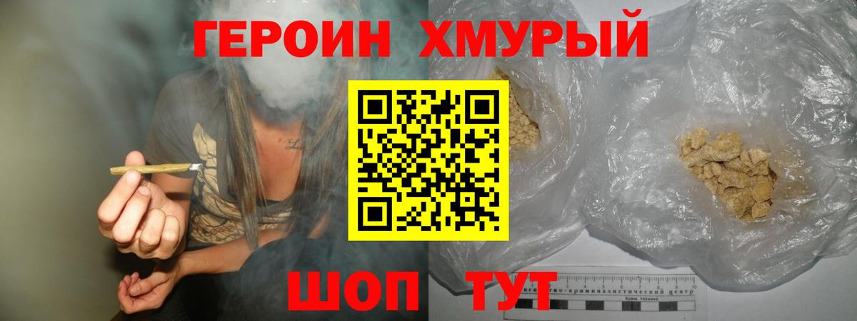 Героин VHQ Коммунар