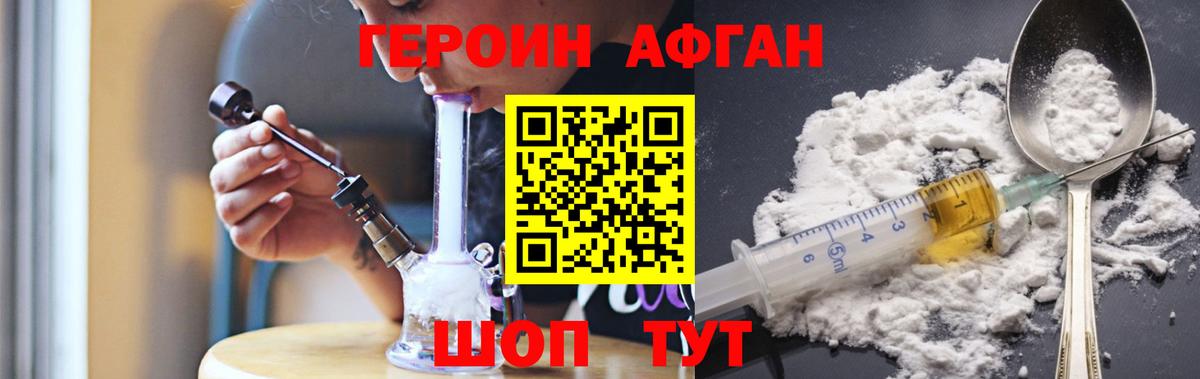 Героин белый  Героин  Коммунар  Вход с VPN 