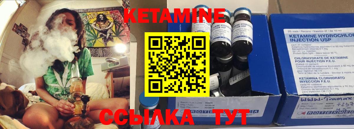 КЕТАМИН ketamine  Кетамин ketamine  Коммунар  Вход с VPN 