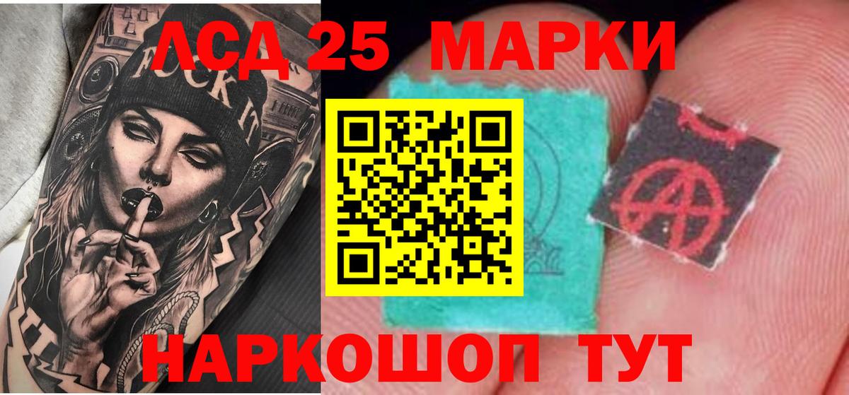 Лсд 25 экстази кислота  ЛСД экстази кислота  LSD-25 экстази  Вход с VPN  Коммунар 