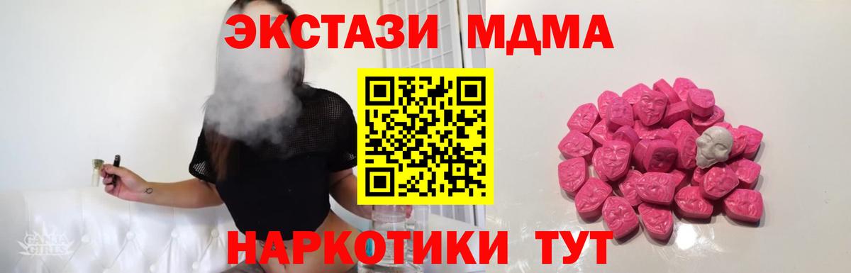 Коммунар  МДМА VHQ  Вход с VPN  МДМА  MDMA молли 