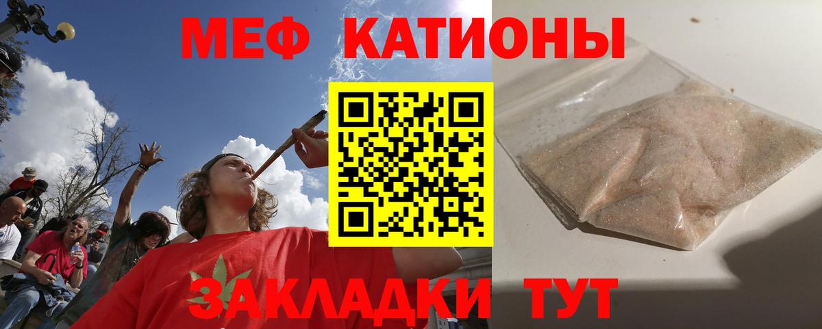 Мефедрон Коммунар
