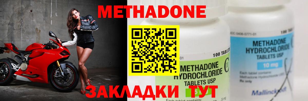 Метадон methadone  Вход с VPN  МЕТАДОН белоснежный  Коммунар 