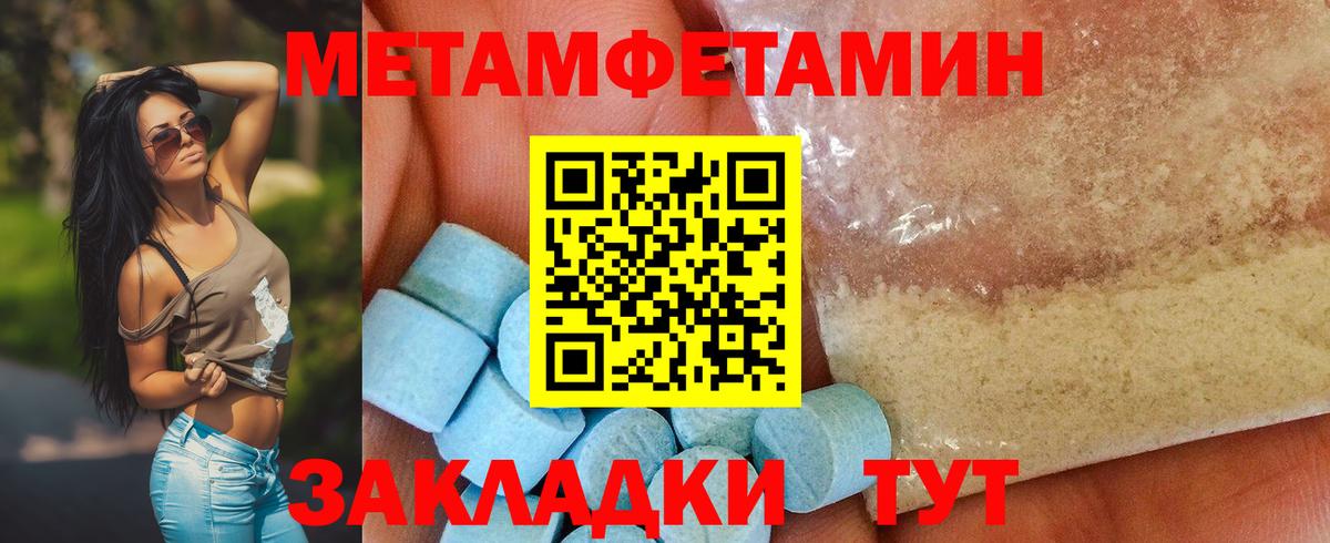 МЕТАМФЕТАМИН мет  Вход с VPN  Коммунар  МЕТАМФЕТАМИН мет 
