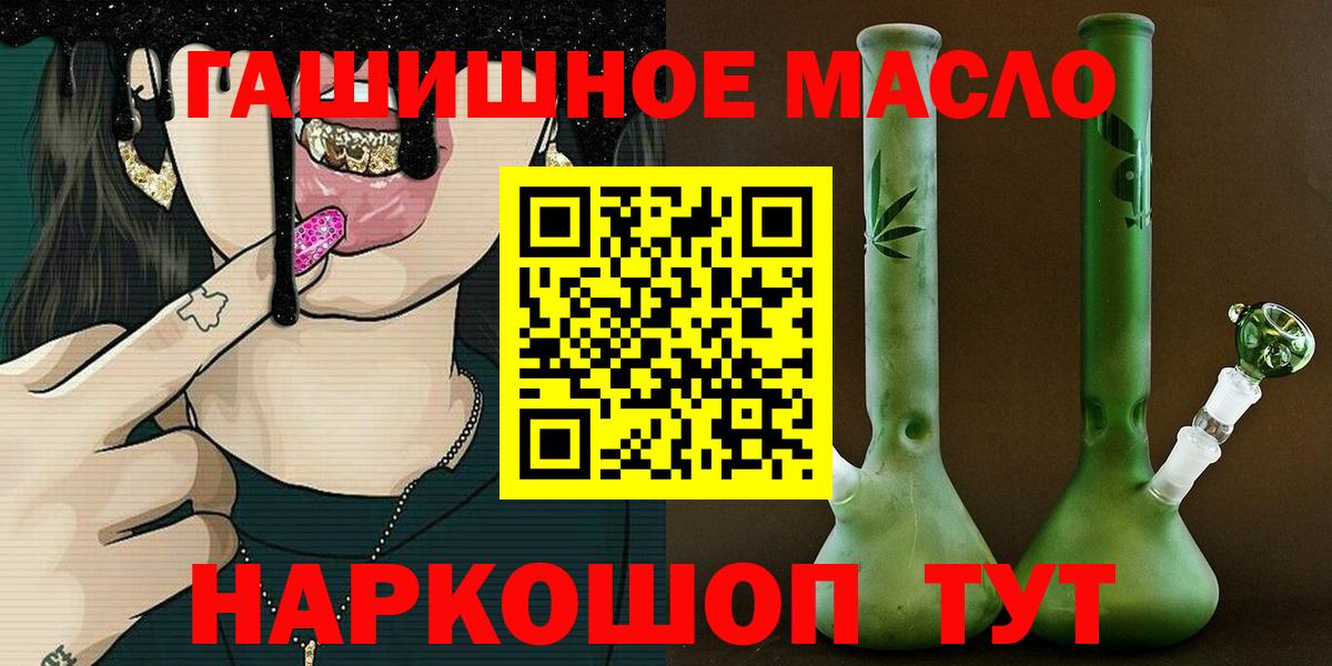 ТГК THC oil Коммунар